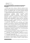 Научная статья на тему 'Опыт выделения ерёминско-чонскойгигантской нефтяной залежи в вендском карбонатном комплексе Сибирской платформы'