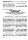 Научная статья на тему 'Опыт выполнения комбинированных операций: удаление катаракты с непроникающей глубокой склерэктомией'