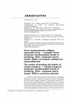 Научная статья на тему 'Опыт выращивания гибрида с» u «русскии осетр х ленскии осетр» (Acipenser queldenstqdtii brandt et ratzeburg, 1833 * Acipenser baerii, brandt 1869) в установке замкнутого водоснабжения'