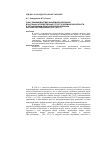 Научная статья на тему 'ОПЫТ ВЗАИМОДЕЙСТВИЯ АКАДЕМИЧЕСКОЙ НАУКИ, ВЛАСТНЫХ И ХОЗЯЙСТВЕННЫХ СТРУКТУР МУРМАНСКОЙ ОБЛАСТИ В ОРГАНИЗАЦИИ И ПРАКТИЧЕСКОЙ РЕАЛИЗАЦИИ НАУЧНЫХ ИССЛЕДОВАНИЙ (1930-1965 гг.)'