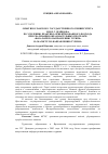 Научная статья на тему 'Опыт Ярославского государственного университета им. П. Г. Демидова по усилению практико-ориентированного подхода при реализации образовательных программ «Бакалавр по направлению Туризм» и «Магистр по направлению Туризм»'