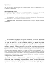 Научная статья на тему 'Опыт закладки плантационно-обсеменительных культур сосны на вырубках по гарям'