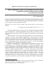 Научная статья на тему 'Опыт зарубежных стран в экологизации налоговых систем и проблемы распределения и использования экологических платежей'