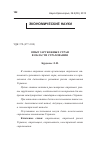 Научная статья на тему 'Опыт зарубежных стран в области страхования'