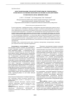 Научная статья на тему 'Опыт зонирования городской территории по уровню риска возможного нарушения здоровья населения под воздействием техногенного шума внешней среды'