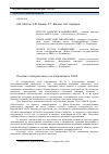 Научная статья на тему 'Опытная электрическая сеть напряжением 380 в'