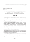 Научная статья на тему 'Опытная работа по выявлению особенностей проявления лидерства в среде студенческой молодежи (на примере студентов педагогического факультета)'