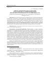 Научная статья на тему 'Опытно-экспериментальная апробация педагогических условий формирования лингвистической мобильности у будущих педагогов'