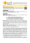 Научная статья на тему 'Опытно-экспериментальная работа на базе МБОУ «Художественно-технологический лицей» г. Кирова в рамках деятельности инновационной площадки Вятского государственного гуманитарного университета'