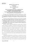 Научная статья на тему 'Опытно-экспериментальная работа по формированию нравственных качеств младших школьников в процессе экономического воспитания'