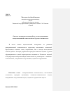 Научная статья на тему 'Опытно-экспериментальная работа по стимулированию коммуникативной компетентности будущего специалиста'