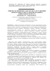 Научная статья на тему 'Опытно-экспериментальная работа по усвоению литературного текста детьми младшего дошкольного возраста'