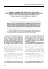 Научная статья на тему 'Опытно-экспериментальное исследование по формированию ценностного отношения к родному языку у младших школьников средствами социально-культурной деятельности'