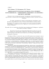 Научная статья на тему 'Опытно-конструкторская разработка спасательного полукомбинезона с применением вспененного полиэтилена высокого давления'