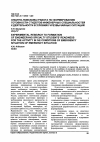 Научная статья на тему 'Опытно-поисковая работа по формированию готовности студентов инженерных специальностей к деятельности в условиях чрезвычайных ситуаций'