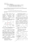 Научная статья на тему 'Опытно-промышленные ВЧ плазменные установки для обработки меховых материалов'