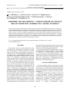 Научная статья на тему 'Опытный образец прибора "спектральный анализатор биоакустической активности головы человека"'