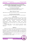 Научная статья на тему 'ҚОРАҚАЛПОҒИСТОН РЕСПУБЛИКАСИ ТУПРОҚ ИҚЛИМ ШАРОИТИДА ШОЛИ ЕТИШТИРИШДА ТОМЧИЛАТИБ СУҒОРИШ ТЕХНОЛОГИЯСИНИ ИШЛАБ ЧИҚИШ'