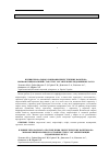 Научная статья на тему 'Oral consumption of caffeinated energy drinks affects the morphofunctional state of stress-associated endocrine glands'