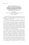 Научная статья на тему '«ОРДА НА КУМЕ ЗЕМЛЮ ПАХАЛА»: К ВОПРОСУ О РАСПРОСТРАНЕННОСТИ ЗЕМЛЕДЕЛЬЧЕСКИХ ПРАКТИК В СРЕДЕ КОЧЕВОГО НАСЕЛЕНИЯ УЛУСА ДЖУЧИ И БОЛЬШОЙ ОРДЫ В XIII–XV вв.'