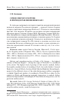 Научная статья на тему 'Орден Святого георгия в период правления Николая I'