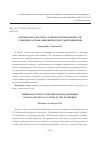 Научная статья на тему 'Ордерная диагностика степени сформированности субордеров организационной культуры предприятия'