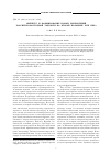 Научная статья на тему 'Оренбург и формирование новых направлений российско-восточной торговли во второй половине XVIII века'