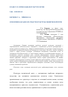 Научная статья на тему 'Орфоэпия как одно из средств культуры сценической речи'