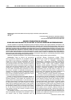 Научная статья на тему 'Organic production in Ukraine: problems and prospects in context of social oriented entepreneurship'