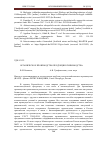 Научная статья на тему 'ОРГАНИЧЕСКОЕ ПРОИЗВОДСТВО ПРОДУКЦИИ СВИНОВОДСТВА'