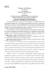 Научная статья на тему 'Органическое расстройство личности у подростков: вопросы клиники, диагностики и экспертизы'