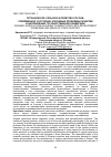 Научная статья на тему 'ОРГАНИЧЕСКОЕ СЕЛЬСКОЕ ХОЗЯЙСТВО РОССИИ: СОВРЕМЕННОЕ СОСТОЯНИЕ, КЛЮЧЕВЫЕ ПРОБЛЕМЫ РАЗВИТИЯ И НАПРАВЛЕНИЯ ГОСУДАРСТВЕННОЙ ПОДДЕРЖКИ'