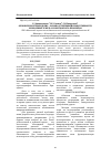 Научная статья на тему 'Органическое земледелие - основа устойчивой продуктивности орошаемых земель Казахстанского Приаралья'