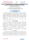 Научная статья на тему 'ORGANIK KIMYOGA OID TAJRIBALARNI O‘RGANISH METODIKASINI TAKOMILLASHTIRISHDA ILMIY TADQIQOT METODIDAN FOYDALANISH'