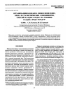 Научная статья на тему 'Organization of collapse in the PDMS monolayers and pdms-pdes block and statistical copolymers and blends at the water-air Interface'