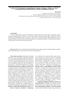 Научная статья на тему 'Organization of complex psychomedical and pedagogical support of children with complex developmental disorders during physical and health-improving activities at educational and rehabilitation center'