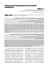 Научная статья на тему 'Պաշտպանության կազմակերպումը ՀՀ կառավարման համակարգում'