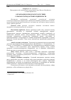 Научная статья на тему 'Organization of distribution logistics of agricultural enterprises'