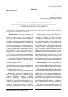 Научная статья на тему 'Organization of marketing activity of coal mining enterprises in an irregular demand environment: theoretic and practical aspects'