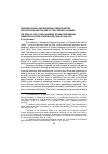 Научная статья на тему 'Organizational and personal prerequisites for success and failure of teachers following the idea of life-long learning within extramural Higher education system in Poland in 1950-1989'