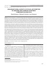 Научная статья на тему 'ORGANIZATIONAL ASPECTS OF FISCAL AUTHORITIES IN UKRAINE AND FOREIGN COUNTRIES: COMPARATIVE ANALYSIS'