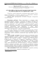 Научная статья на тему 'Organizational aspects of forming agricultural enterprises of associated type'