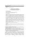 Научная статья на тему 'ORGANIZATIONAL ASSESSMENT OF THE FORMATION AND DEVELOPMENT OF MANAGEMENT CONSULTING'