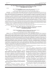 Научная статья на тему 'Organizational preconditions of primary school management formation in Ukraine in the second half of the XIX century'