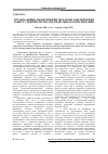 Научная статья на тему 'Organizationally economic mechanism of providing of defence of enterprise from unfriendly absorption'