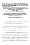 Научная статья на тему 'Organizations’ sustainable success management - the International iso 9004 Standard and continuous improvement of achievements'