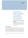 Научная статья на тему 'Организаторы ненависти и организаторы солидарности: социальная идентичность как основа массовой коммуникации'