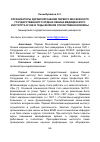 Научная статья на тему 'Организаторы здравоохранения первого Московского государственного ордена Ленина медицинского института в Уфе в годы Великой Отечественной войны'