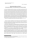 Научная статья на тему 'Организации Красного креста в Западной Сибири в годы Великой Отечественной войны'