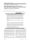 Научная статья на тему 'Организации медико-социально-психологического сопровождения ВИЧ-инфицированных женщин, беременных и рожденных ими детей в Алтайском крае'